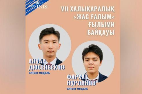 Золотые медали Международного научного конкурса «Молодой учёный» завоевали карагандинские школьники