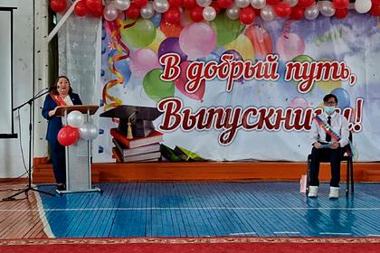 В российской школе выпустился единственный одиннадцатиклассник
