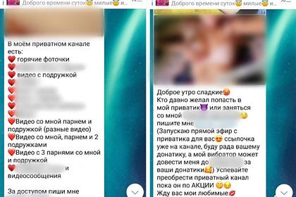 Жену российского депутата обвинили в съемке порно со школьницами