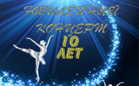 Карагандинцев приглашают на концерт в честь юбилея балетной студии «Ballerina»
