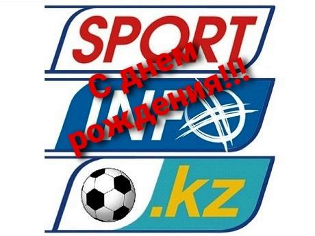 Sportinfo.kz исполняется 10 лет!