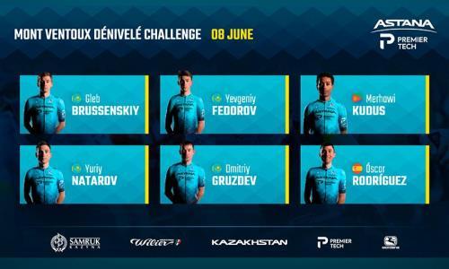 Четыре казахстанских велогонщика примут участие во французской «однодневке»