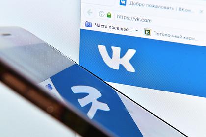 Пользователям «ВКонтакте» сделали сюрприз
