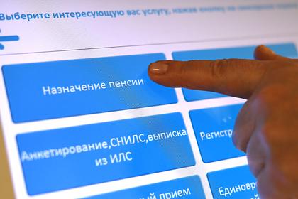 Россиянам начнут перечислять соцвыплаты без заявлений через госуслуги