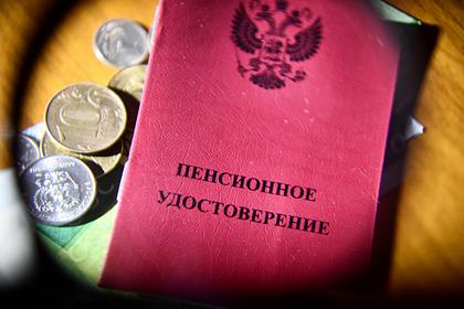Россиянам рассказали о выплатах по «старому» пенсионному возрасту