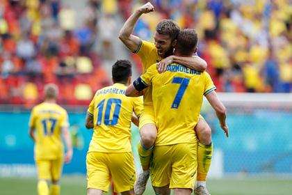 Сборная Украины выиграла первый матч на чемпионате Европы