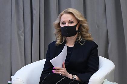 Голикова призвала россиян к ревакцинации через полгода после прививки