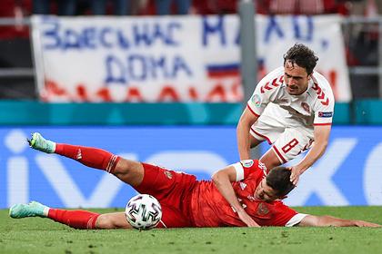 Футболист сборной России извинился за приведшую к голу ошибку в матче с Данией