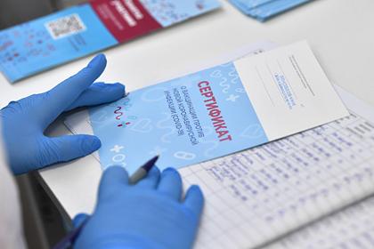 В Москве задержали подозреваемых в продаже поддельных сертификатов о вакцинации