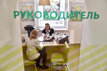 В России подскочил спрос на спокойных начальников