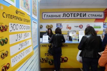 В России разыщут выигравших миллионы рублей в лотерее восьмерых человек