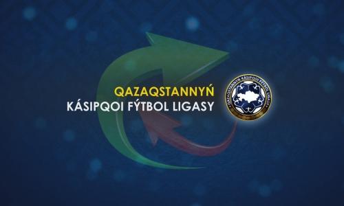 Представлены все трансферы казахстанских клубов за 1 июля
