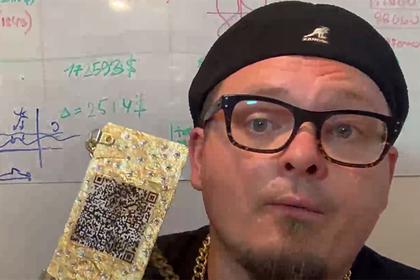 Россиянин закатал QR-код в золото с кристаллами Swarovski