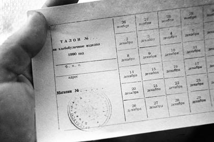 В российской деревне вернули карточки 1990 года вместо денег