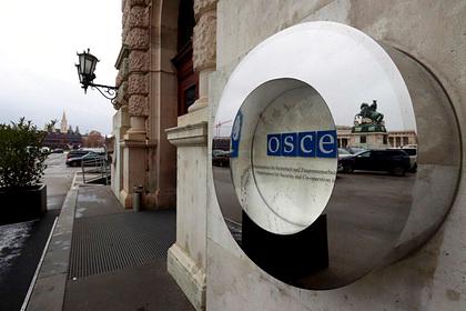 Делегация России отказалась участвовать в заседании ОБСЕ