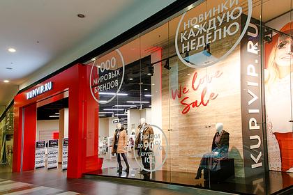 «Яндекс» передумал покупать известный магазин одежды