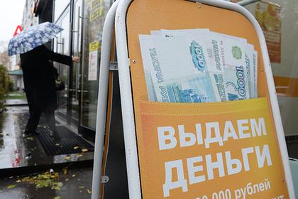 Российские банки решили «отобрать хлеб» у микрофинансовых организаций