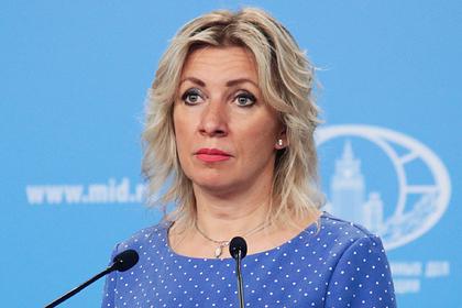 Захарова указала на нарушение Конституции властями Украины