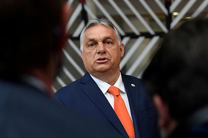 Премьер Венгрии назвал «хулиганством» требование ЕС отменить закон против ЛГБТ
