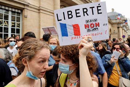 Во Франции полиция задержала протестующих против санитарных пропусков