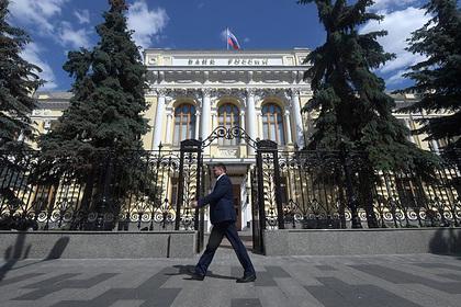 Российские банки предупредили ЦБ о массовом закрытии отделений