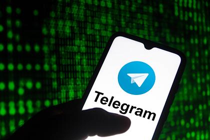 Telegram оштрафовали на 11 миллионов рублей