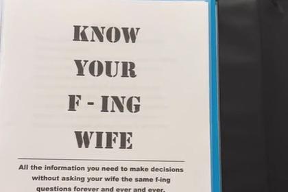 Жена подготовила для мужа инструкцию по обращению с ней после 20 лет брака