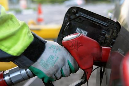 Цену на бензин в России назвали несправедливо низкой