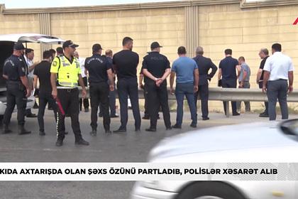 Азербайджанец подорвался на гранате при задержании и ранил четверых полицейских