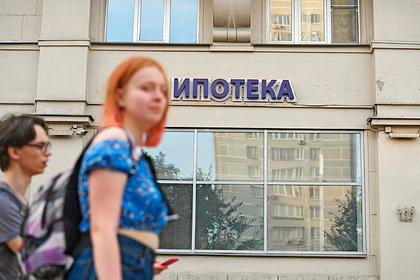 России предрекли исчезновение ипотечных заемщиков