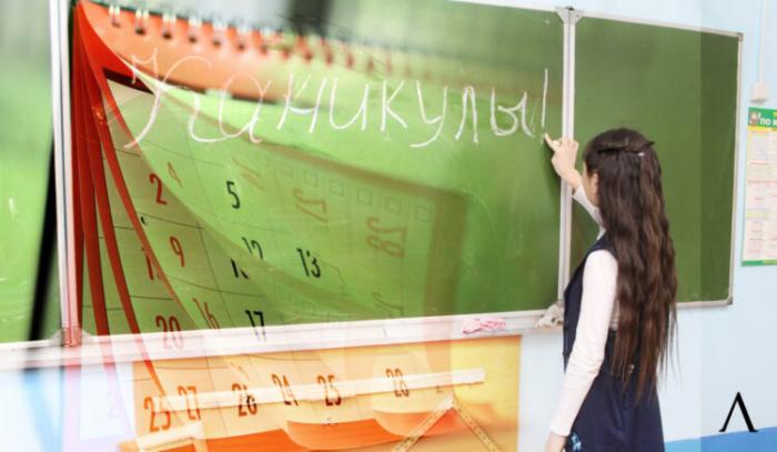 В Казахстане утвердили сроки начала учебного года и каникул