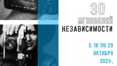 Карагандинских фотографов приглашают принять участие в конкурсе «30 мгновений Независимости»