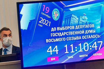 В России объяснили отказ ОБСЕ приезжать на выборы в Госдуму