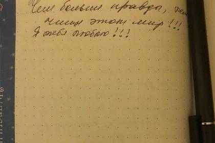 В московской квартире с расчлененной женщиной нашли записку о любви