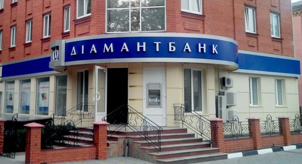 Прокуратура сообщила бывшему предправления Диамантбанка о подозрении в растрате 20 млн гривен