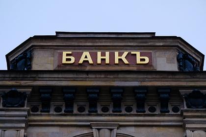 Россияне начали массово изымать деньги из банков