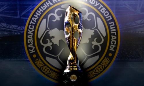 Стали известны все четвертьфинальные пары Кубка Казахстана
