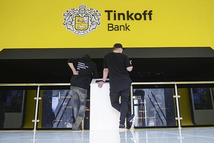 Стоимость «Тинькофф» побила исторический рекорд