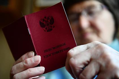 Россиян призвали смириться с пенсионным возрастом