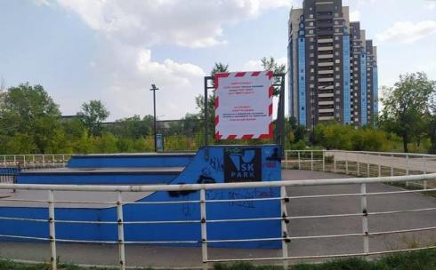 Карагандинскую скейт площадку в Центральном парке закрыли из-за судебных разбирательств