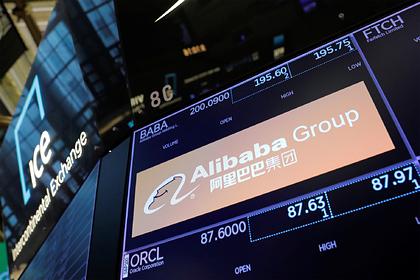 Акции Alibaba рухнули до исторического минимума