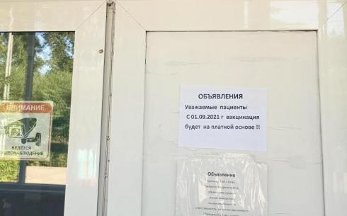 Жителей Сортировки обескуражило объявление о платной вакцинации в местной больнице