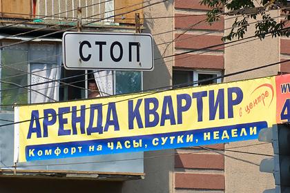 В России будут по-новому бороться с нелегальной арендой квартир