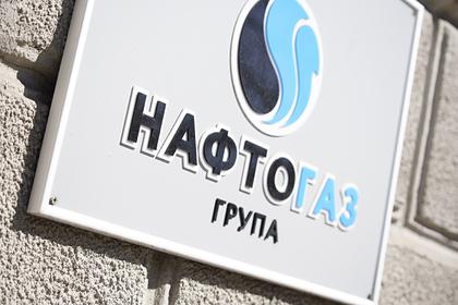 Немцы помогут «Нафтогазу» конкурировать с «Газпромом»
