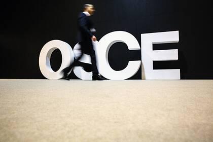 В ОБСЕ обеспокоились блокировкой российских СМИ на Украине