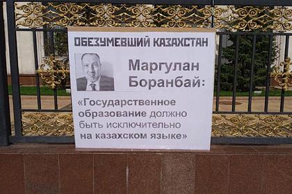 У посольства Казахстана в Москве вывесили портреты казахских политиков-русофобов