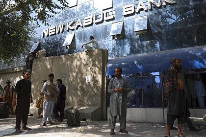 Афганские банки приготовились к худшему
