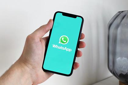 WhatsApp разрешил пользователям не принимать новые правила