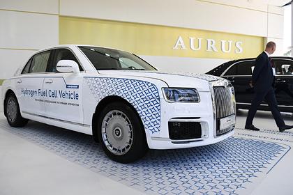 Aurus представил автомобиль на водороде