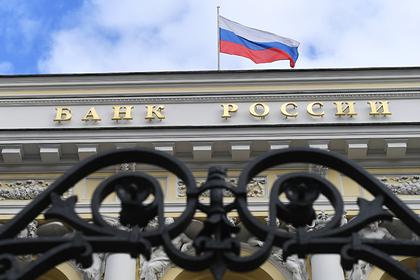 Центробанк России описал сценарий нового мирового финансового кризиса